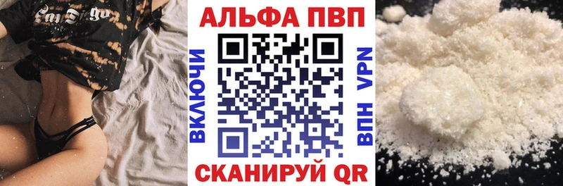 Купить  Шенкурск  Alpha-PVP Соль 