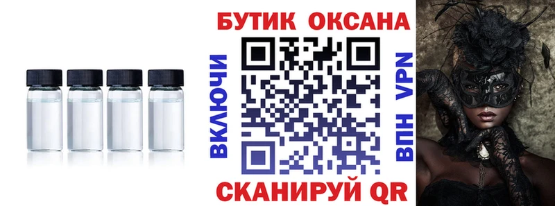 БУТИРАТ буратино  Купить закладки  Шенкурск 
