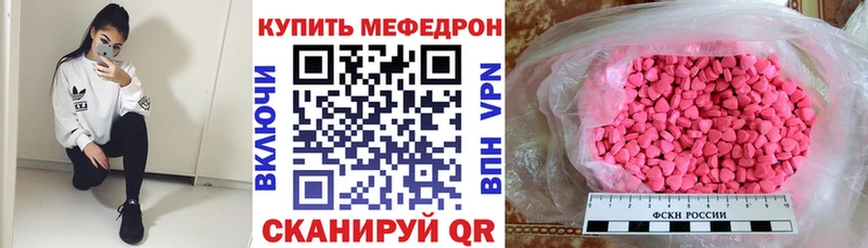 Купить где  Шенкурск  Меф мука 