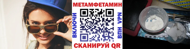 Купить  Шенкурск  Метамфетамин мет 